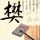 办理高仿北亚拉巴马大学学位证【degxx.com】