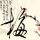 一比一原版爱知县立艺术大学毕业证【degxx.com】