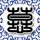 鹿晗校草时期 现实版流星花园